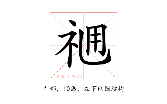 𥙓