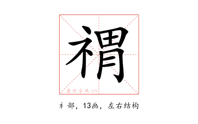 𥚷
