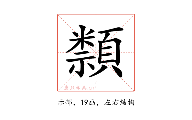 𥜛