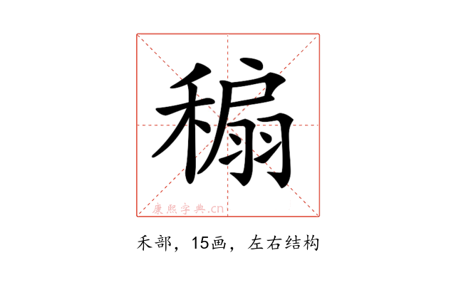 𥡇