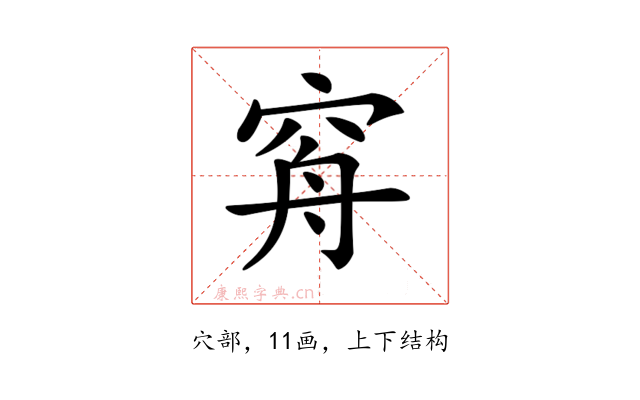 𥥳