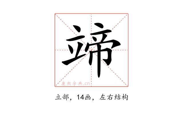 𥪟