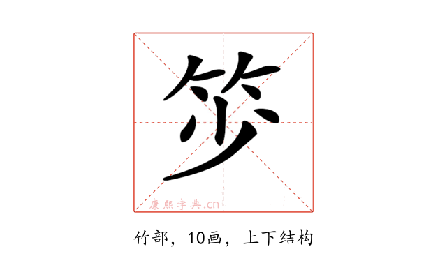 𥬃