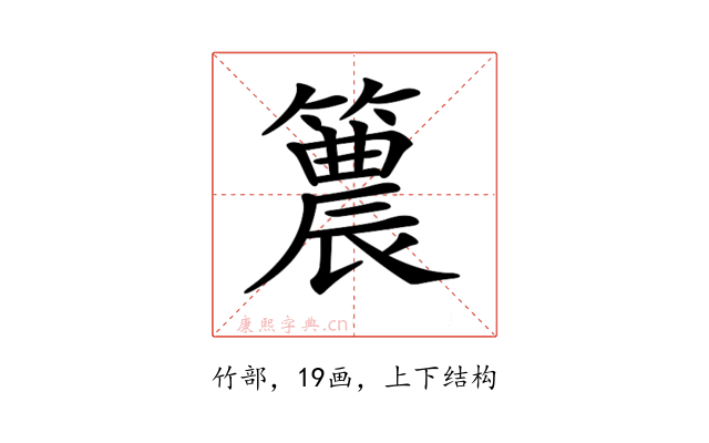 𥵛
