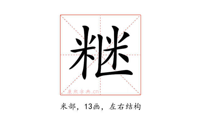 𥺇