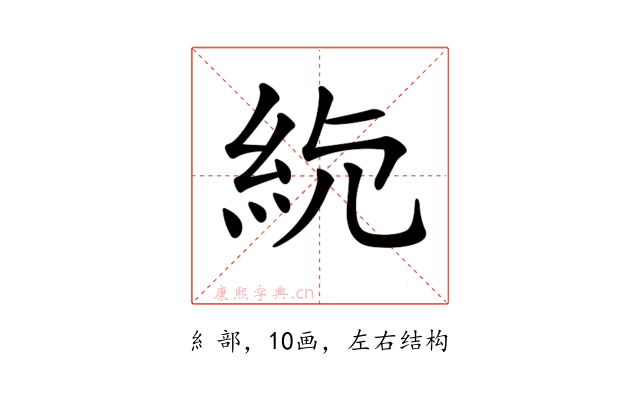𥾳