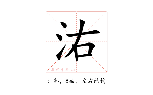㳓
