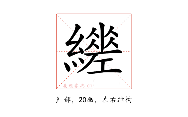 𦆧