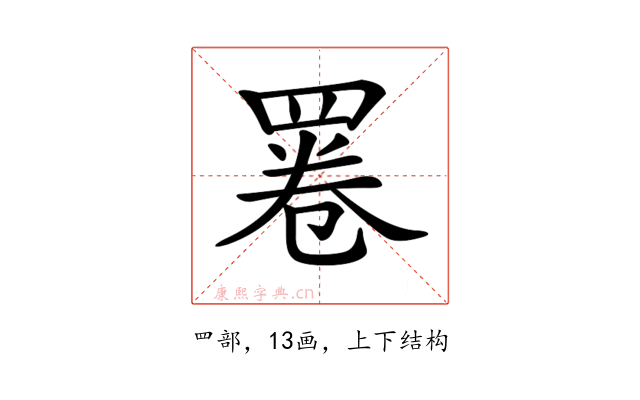 𦋓