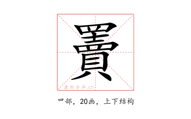 𦌷