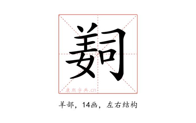 𦎛