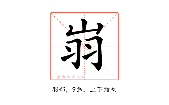 𦏿