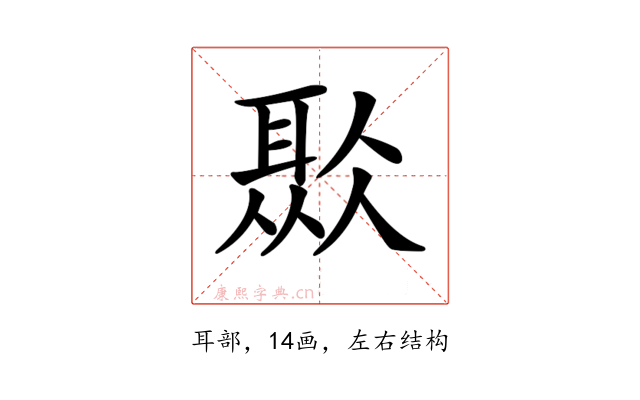 𦖏