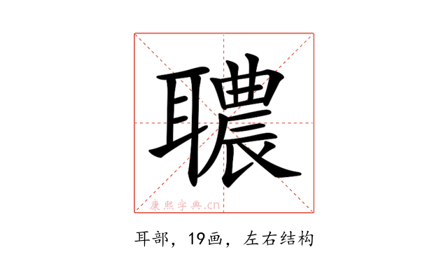 𦗳