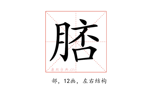 𦜟