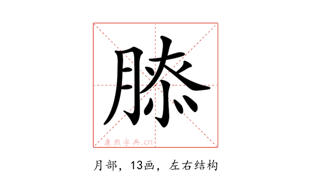 𦞃