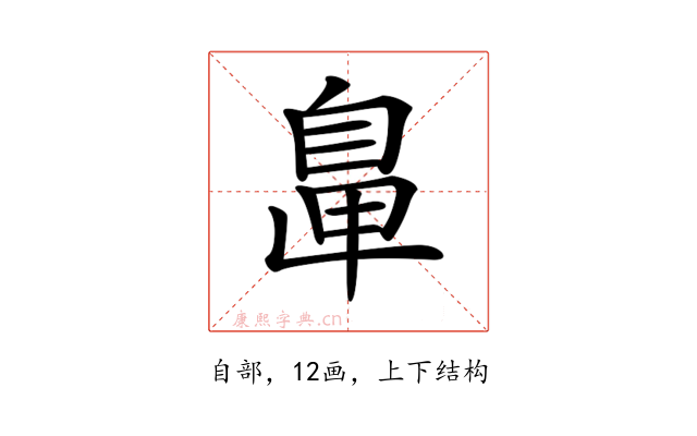 𦤓