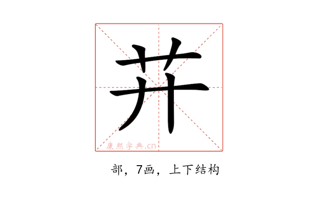 𦬇