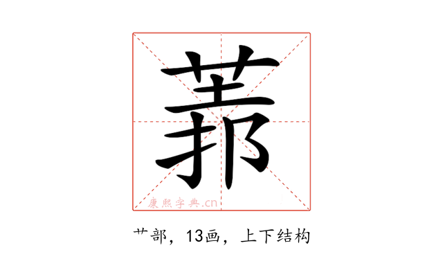 𦳻