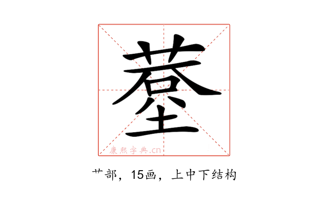 𦸧