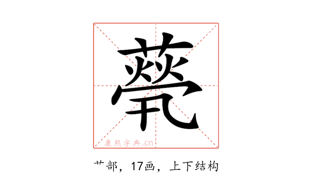 𦽓