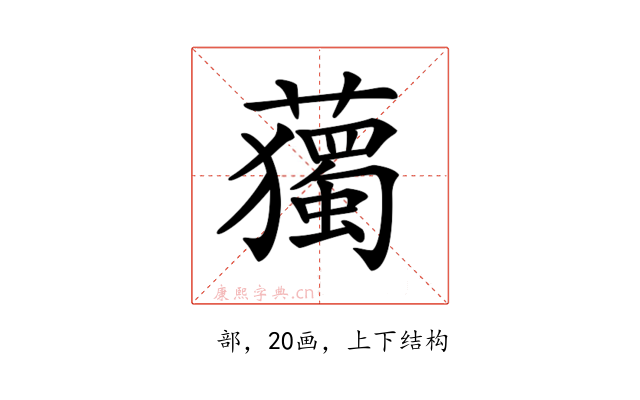 𧁿