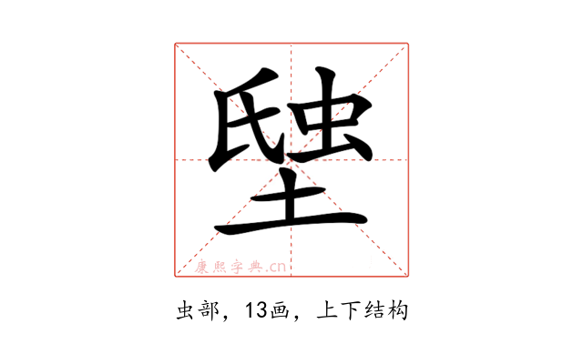 𧋗