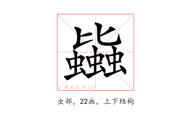 𧔯