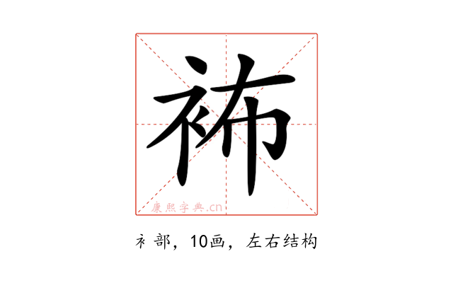 𧙛