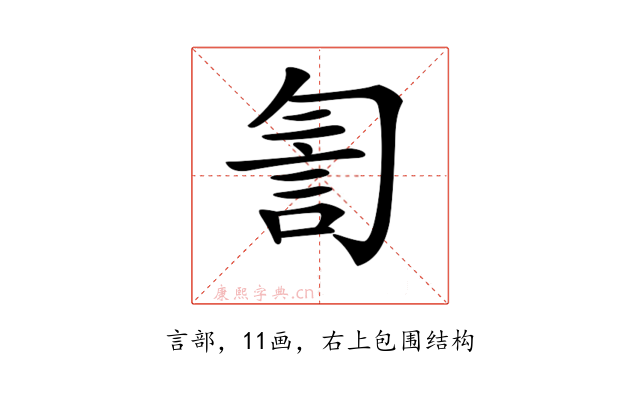𧥻