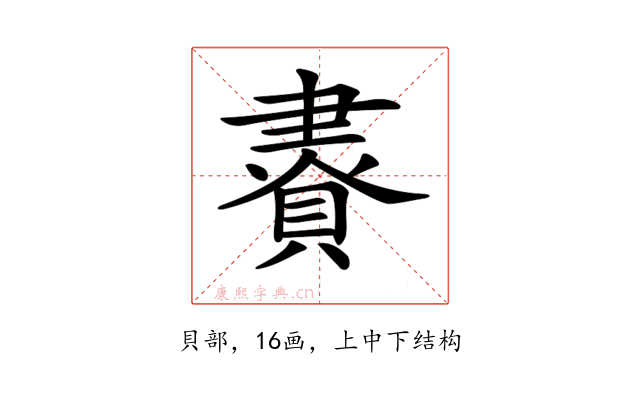𧷇