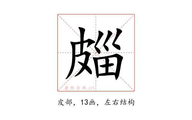 㿳