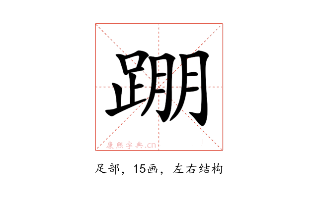 𨂃