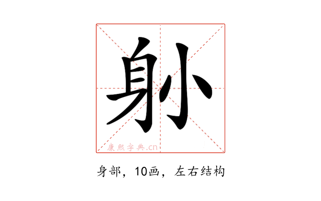 𨈓