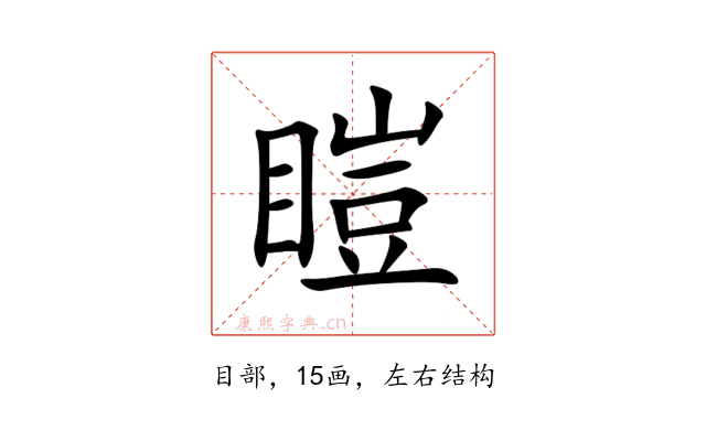 䁗