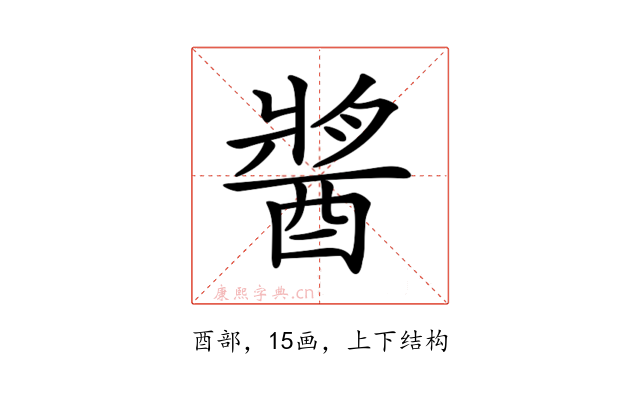 𨡓