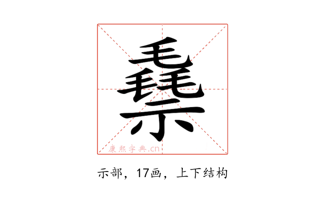 䄟