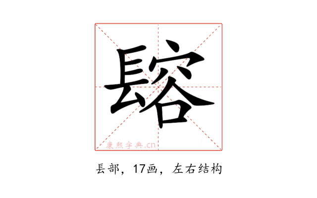 𨲟