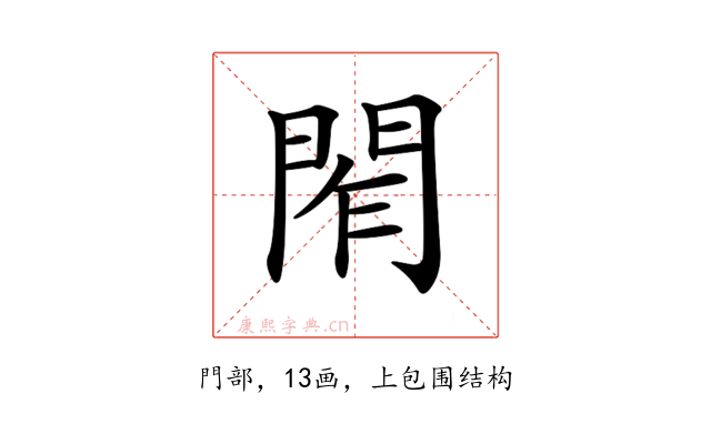𨴃