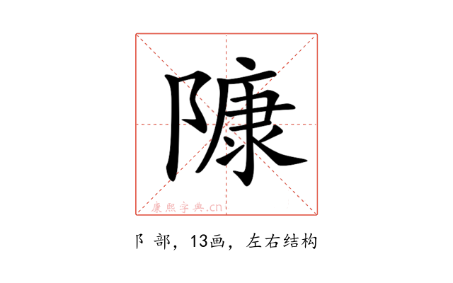 𨻷