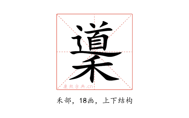 䆃