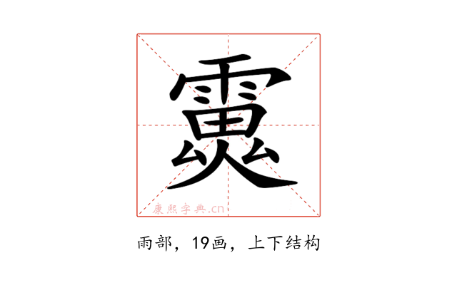 𩅏