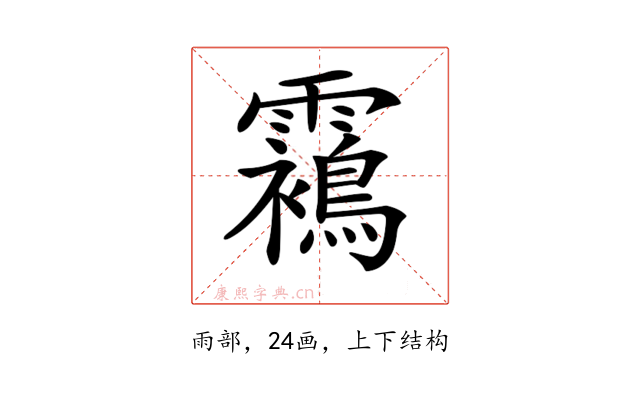 𩆳