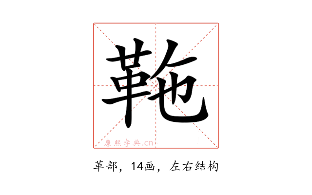 𩉻