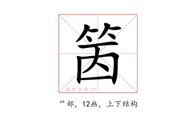 䇧