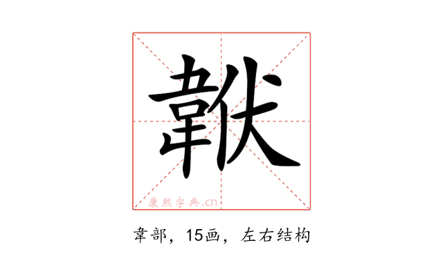 𩎧