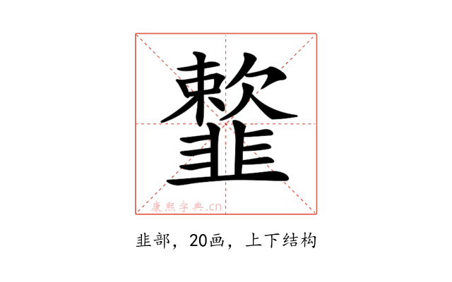 𩐋