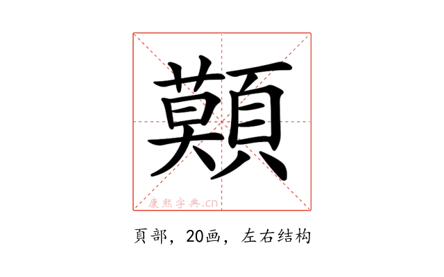 𩔷