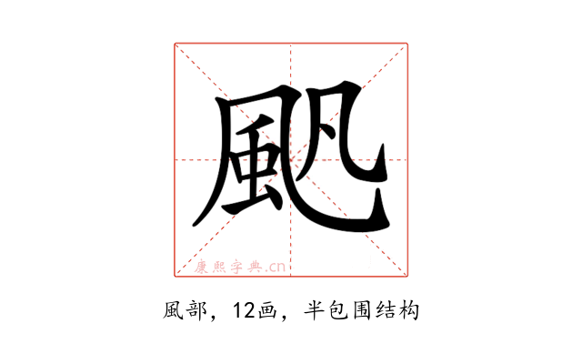 𩖛