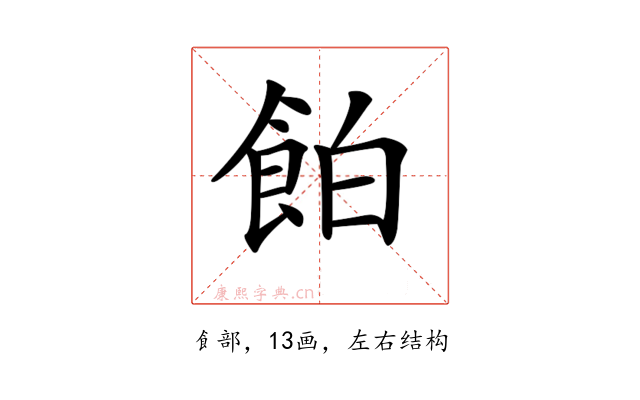 𩛇